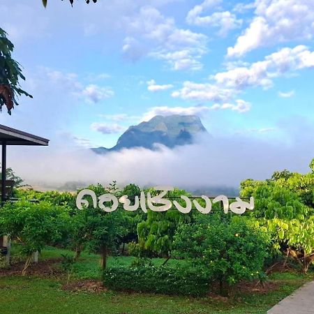 Doicherngngam Home Stay Chiang Dao Εξωτερικό φωτογραφία